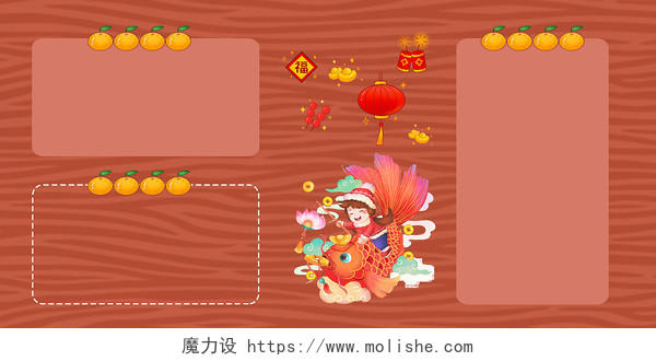 红色简约文艺卡通中国风年年有鱼边框展板背景